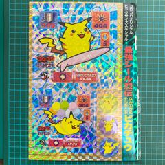 アマダ 最強シール烈伝 なみのりピカチュウ そらをとぶピカチュウ