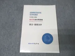 2026年最新】クレアール行政書士の人気アイテム - メルカリ