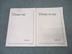 2026年最新】鉄緑会 高3英語の人気アイテム - メルカリ