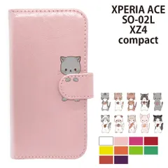  XPERIA ACE SO-02L XZ4 compact ケース カバー 手帳型 プレーン ねこ 猫 レザー SO-02Lケース SO-02Lカバー SO02Lケース SO02Lカバー "大人可愛い
