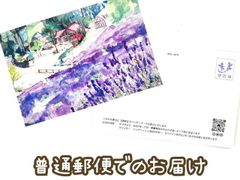 香るポストカード　2枚セット　普通郵便でのお届け