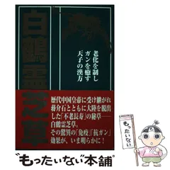 2024年最新】大和霊芝の人気アイテム - メルカリ