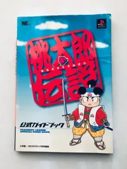 【流通量極少】【攻略本】桃太郎伝説外伝　ファミコン版 61pM0Dv7gcL._AC_SY200_QL15_.jpg