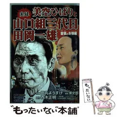 コンビニコミック　実録ヤクザ・裏社会・暴力団系シリーズ　主に山口組　91冊セット 71Mu0wGurVL._AC_SY200_QL15_.jpg