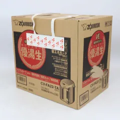 未使用 象印 マイコン沸とう VE 電気まほうびん 優湯生 2.2L CV-FA22-TA ポット ジャー ブラウン 中古 / 11321 HMR
