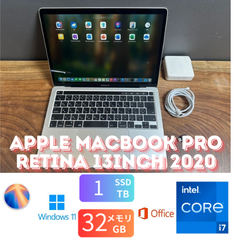 「最上位極美品」Apple MacBook Pro Retina 13inch 2020/CPUi7 2.3GHZ/32GB/SSD1TB/Windows11/office2024/CJ355