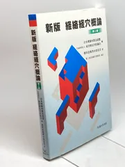 2024年最新】経絡経穴概論の人気アイテム - メルカリ