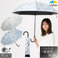 日傘 折りたたみ 1級遮光 晴雨兼用 50cm×8本骨 遮熱 クールプラス 2025年新商品 LIEBEN-0552