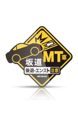 MKE 選べる4サイズ MT注意 マグネット [3.大サイズ] 耐水 [MT注意 /大]