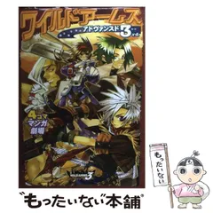 2025年最新】ワイルドアームズ3の人気アイテム - メルカリ