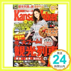 関西Walker (ウォーカー) 2014年 9/16号 [雑誌] 関西Walker (ウォーカー) 2014年 9/16号 [雑誌] [雑誌]_02