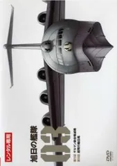 旭日の艦隊 3(第5話、第6話)【アニメ 中古 DVD】レンタル落ち