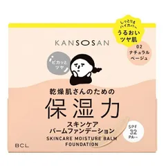 ［02 ナチュラルベージュ］乾燥さん 保湿力スキンケアバームファンデーション 12g