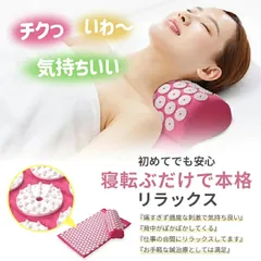 SHAKTI シャクティマット &枕 &シャクティリング 3点セット ピンク