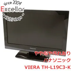 2025年最新】panasonic th-l19c3の人気アイテム - メルカリ