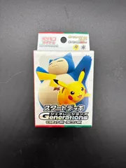 【高騰中】ピカチュウ 伝説コレクション スタートデッキ 2枚セット 高騰中】ピカチュウ 伝説コレクション スタートデッキ 2枚セット