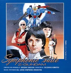 2026年最新】交響組曲 zガンダムの人気アイテム - メルカリ