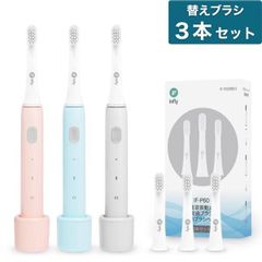 【電動歯ブラシ 本体＋替えブラシ 3本セット】音波式電動歯ブラシ セット 電動はぶらし ソニックケア やわらかめ IPX7防水 水洗い可 infly P60 電動歯ブラシ 本体 + 替えブラシ 3本 充電式 コンパクト 充電スタンド ピンク/ブルー/グレー