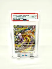 【PSA10】ポケモンカードゲーム S12a 221/172 ミュウツーVSTAR 超 (SAR スペシャルアートレア) ハイクラスパック VSTARユニバース