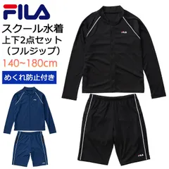 スクール水着 セパレート 女の子 男の子 めくれ防止 フルジップラッシュガード ハーフパンツ 上下セット 男女兼用 FILA ジェンダーレス水着 140-180cm #125690