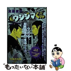 2024年最新】ウシジマくん ヤクザの人気アイテム - メルカリ