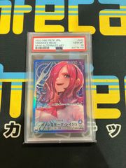 ヴィンスモーク・レイジュ OP06-042 リーダーパラレル PSA10