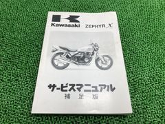 Kawasaki Ninja ZX-10R レーシング/サービスマニュアル - メルカリ