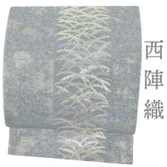 袋帯 中古 リサイクル 正絹 ブルーグレー 金 芝 雪輪 松葉 西陣織 仕立て上がり 着物 礼装用 セミフォーマル 結婚式 六通 No.i6-2019