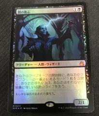 MTG 闇の腹心 ストアチャンピオンシップ 未開封 店名なし