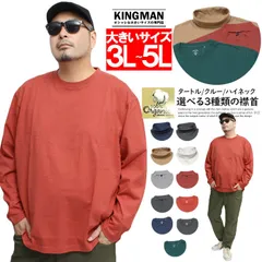 【新品】 【M～5L レッド(クルーネック)】 長袖Tシャツ メンズ 大きいサイズ 無地 スムース オーガニックコットン タートルネック ハイネック クルーネック カットソー ロンT