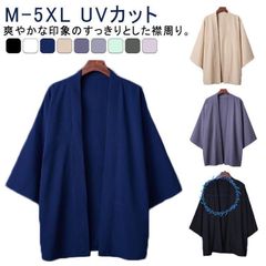 羽織 メンズ 着物 浴衣 七分袖 甚平風 浴衣風 浴衣 和風 UVカット カジュアル ジャケット カーディガン カーデ ポンチョ ゆったり ダンス