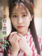 幸村恵理 グッズ まとめ売り 2025年最新】幸村恵理の人気アイテム - メルカリ