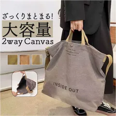 ☆ トートバッグ レディース キャンバス 大容量 2way トートバッグ レディース キャンバス 大容量 2way トートバック トート 手提げ ショルダーバッグ ショルダーバック ショルダー 肩掛け キャンバスバッグ 軽量 軽い 帆布 マチあり 丈夫 多収納