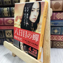 2025年最新】角田光代 サイン本の人気アイテム - メルカリ