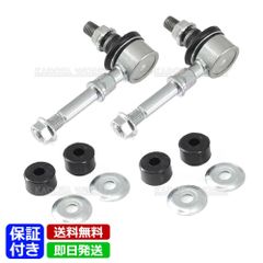 日産 ルークス ML21S モコ MG22S スタビライザーリンク スタビリンク フロント 左右セット 2本セット 54616-4A00A 左右共通