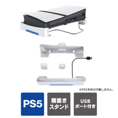 ps5 pro 横置きスタンド ps5 pro スタンド 横置き playstation 5 pro 本体 PS5 USB 拡張 ４ポート playstation 5 pro プレステ5プロ プレイステーション5pro スリム PGTECK GP-528