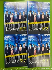 全巻セット【中古】DVD▼おっさんずラブ(9枚セット)全4巻 + 劇場版 + in the sky 全4巻 レンタル落ち 中古】 おっさんずラブ（9巻セット）全4巻 ＋ 劇場版 in the sky