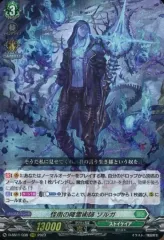 2025年最新】ゾルガの人気アイテム - メルカリ