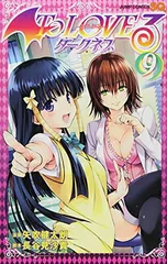 2025年最新】To LOVEる―とらぶる― ダークネス 9の人気アイテム