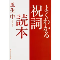 2025年最新】祝詞の人気アイテム - メルカリ