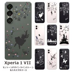 Xperia 1 VII    名入れ スマホケース 携帯ケース Android   耐衝撃  ラインストーン ワイヤレス充電 スマホ決済可能 スマホカバー クリアケース モノトーンデザイン2