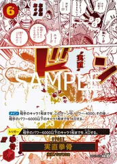 2025年最新】実直拳骨 OP11-018の人気アイテム - メルカリ