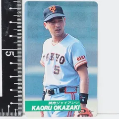 2024年最新】カルビープロ野球カード 92の人気アイテム - メルカリ