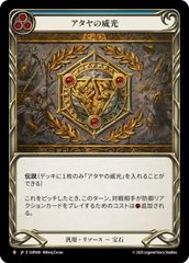 FLESH AND BLOOD 啓示の一撃 日本語版 Rainbow Foil/Flesh and Blood/日本語版/鉄拳の啓示/Ironfist