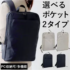 ☆ chou-porte ビジネスリュック ビジネスリュック デイパック リュック バックパック ビジネス メンズ レディース パソコン モバイル 収納 ソフトショルダー ポケット クッション付き モバイルポケット ファスナー ユニセックス