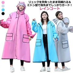 送料無料 レインコート 自転車 ポンチョ スクーター リュック対応 バイクポンチョ レインウェア レインポンチョ 大きめ 二重ツバ付き かっぱ 雨具 雨合羽 防風 防水 防汚 通学 通勤 男女兼用 レ#lan6776