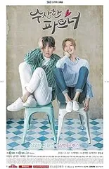 【韓国限定品】チ・チャンウク 怪しいパートナー3点セット O.S.T ☆韓国ドラマ『怪しいパートナー』韓国盤OST チチャンウク