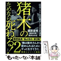 2026年最新】藤原 喜明の人気アイテム - メルカリ