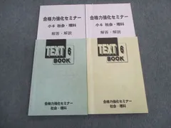 2023年最新】全教研の人気アイテム - メルカリ