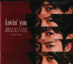 King&Prince 初回限定盤A Lovin' you/踊るように人生を。